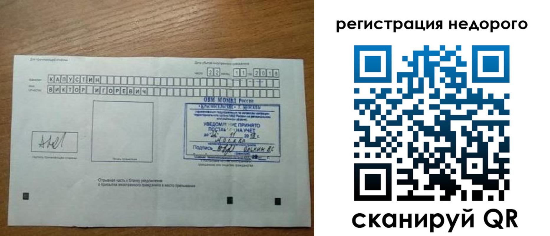 регистрация в Тайшете