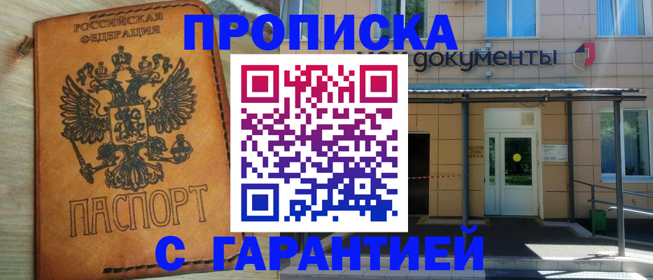 регистрация в Тайшете