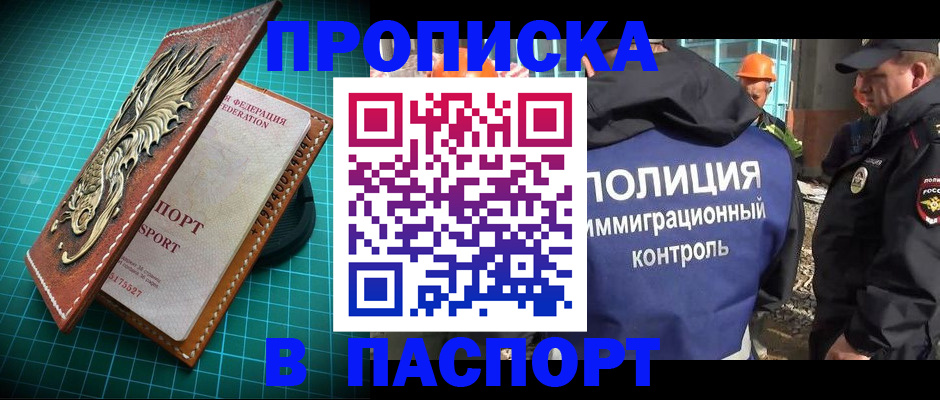 где прописаться в Тайшете