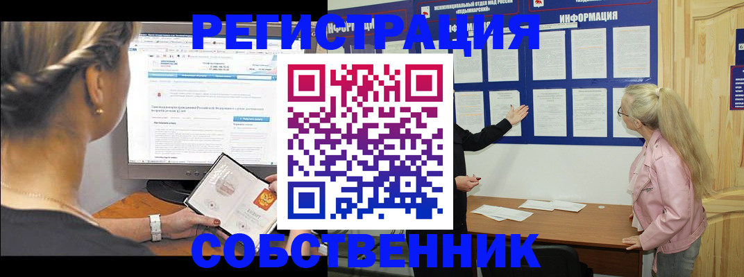 миграционный учет в Тайшете