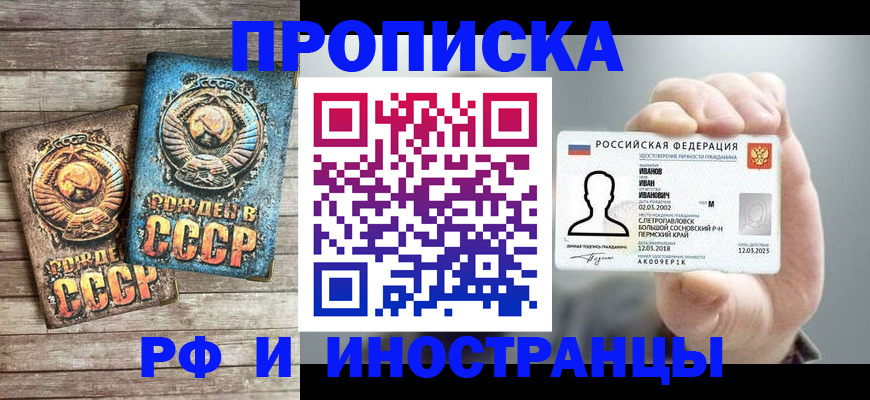 где прописаться в Тайшете