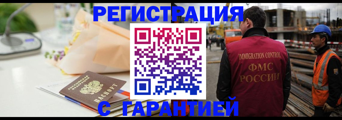 купить прописку в Тайшете