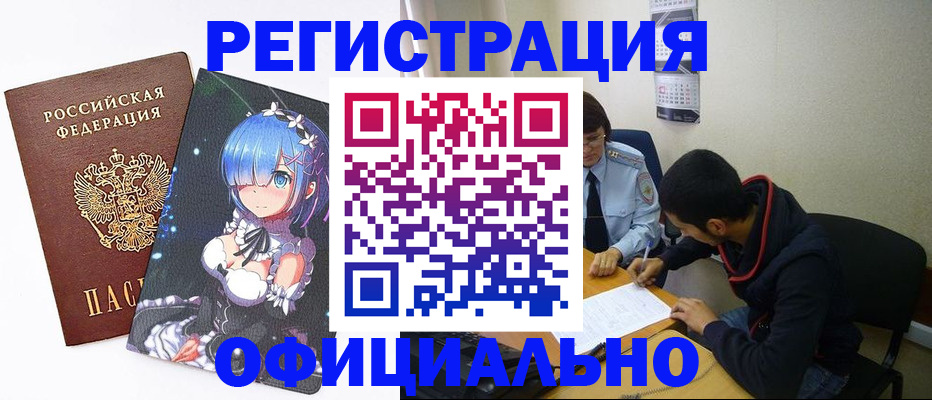 временная регистрация для школы в Тайшете