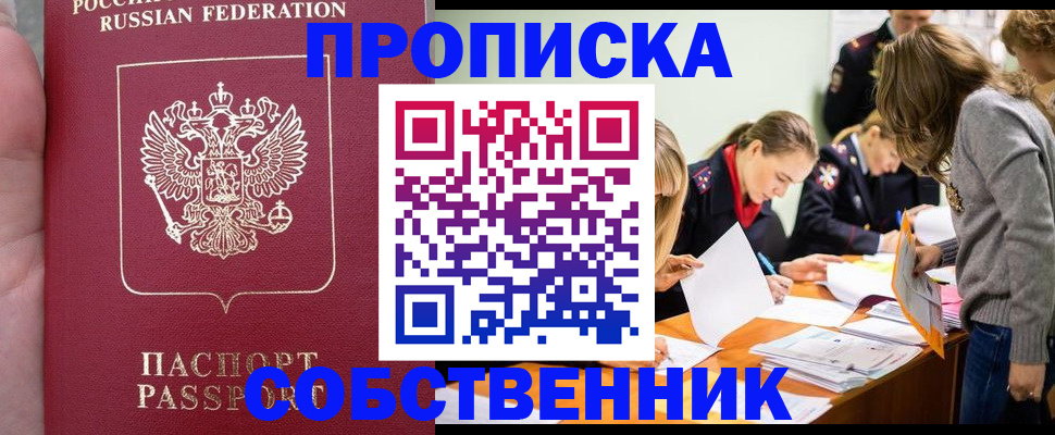 прописка иностранных граждан в Тайшете