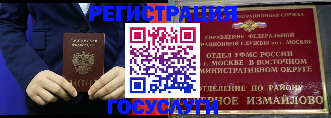 прописка иностранных граждан в Тайшете